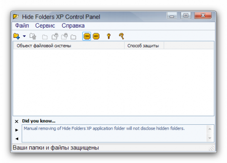 Hide Folders XP 2.9.2.395