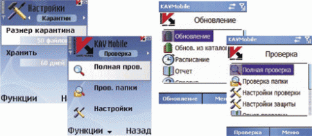 Антивирус Касперского Mobile 6.0