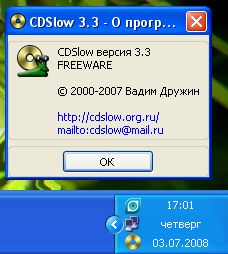 CDSlow Версия 3.3