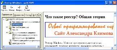 Справочник по реестру Windows - июль 2009
