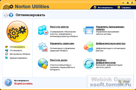 Norton Utilities: нестареющая классика