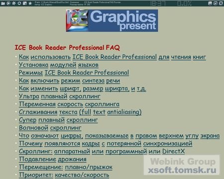 ICE Book Reader Professional v9.0.6 Free Edition Rus + Skin Pack