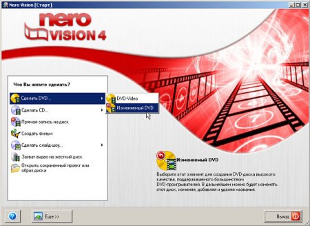 Nero 7 Premium Reloaded (линейка 7.5.х)