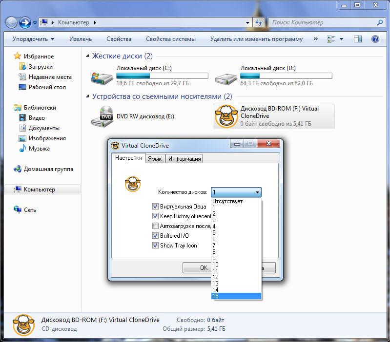 Программа для открытия дисковода. Virtual CLONEDRIVE. ASUS CLONEDRIVE. Открыть файл RW.