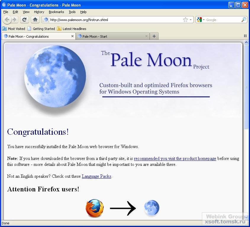 Луна рецензии. Pale Moon браузер. Браузер Пэйл Мун это. Pale Moon браузер для Windows 7. Бра Moon.