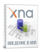 Введение в XNA + Примеры