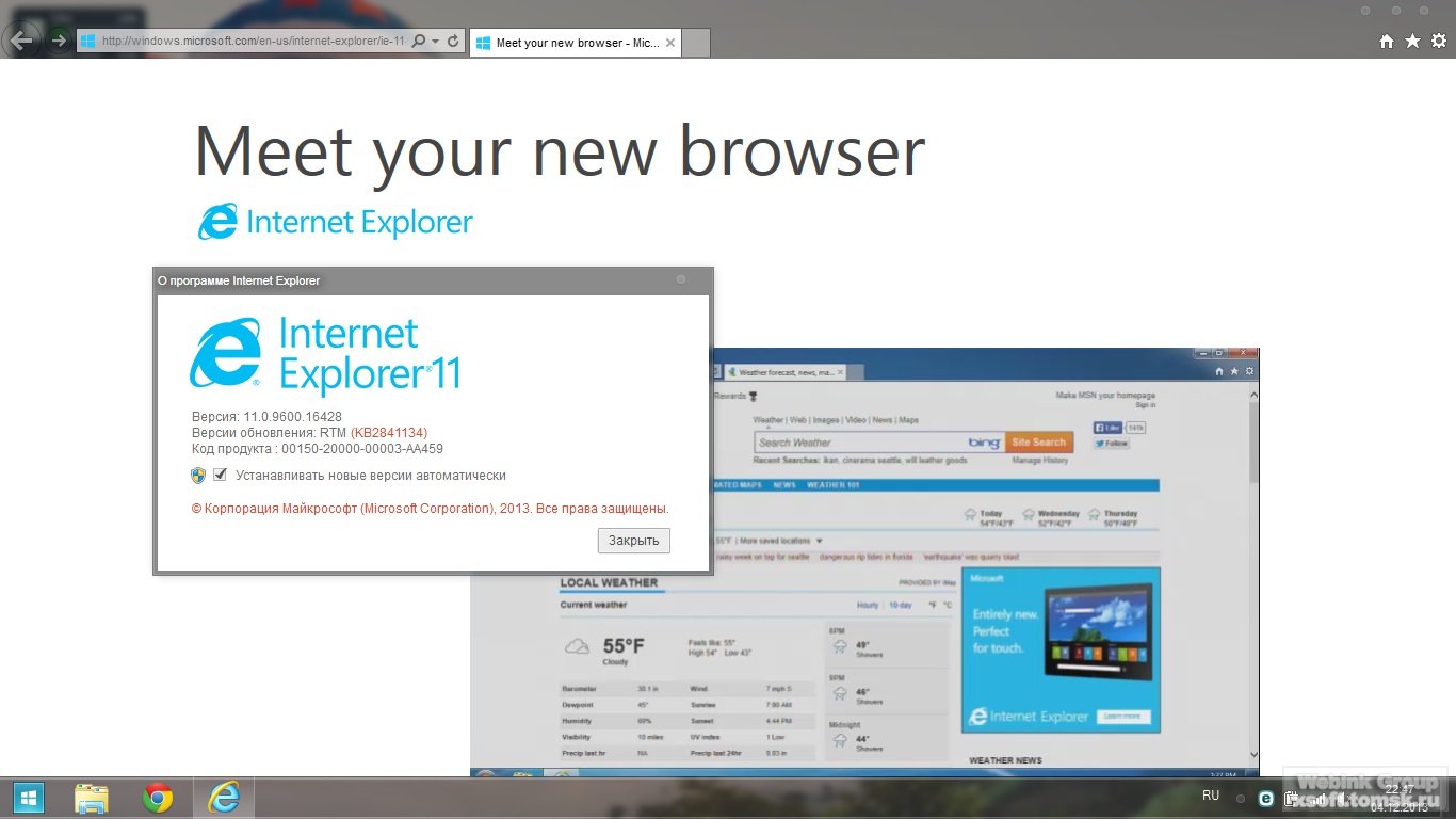 Интернет эксплорер на виндовс 11. Windows 11 Explorer. Microsoft Internet Explorer 11 для Windows 10. Explorer 11 для Windows 10 64 bit. Браузер эксплорер на рабочем столе.