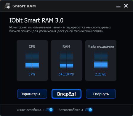 IObit Smart RAM 3.0.6 Rus Portable